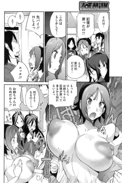 Page 120 of COMIC HOTMiLK 2013-11