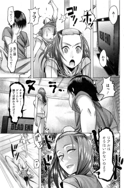 Page 139 of COMIC HOTMiLK 2013-11