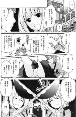 Page 152 of COMIC HOTMiLK 2013-11