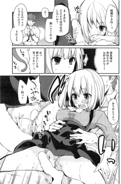 Page 159 of COMIC HOTMiLK 2013-11