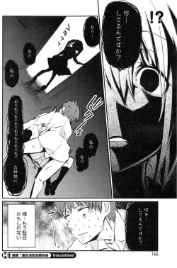 Page 166 of COMIC HOTMiLK 2013-11