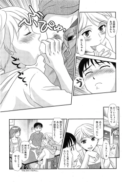 Page 175 of COMIC HOTMiLK 2013-11