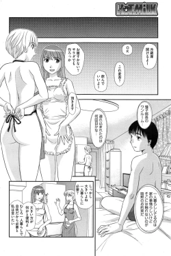 Page 188 of COMIC HOTMiLK 2013-11
