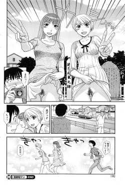 Page 190 of COMIC HOTMiLK 2013-11