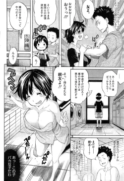 Page 222 of COMIC HOTMiLK 2013-11