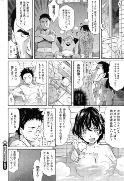 Page 238 of COMIC HOTMiLK 2013-11