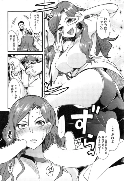 Page 242 of COMIC HOTMiLK 2013-11