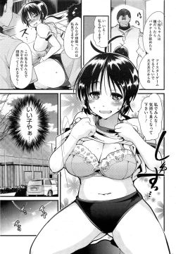 Page 243 of COMIC HOTMiLK 2013-11