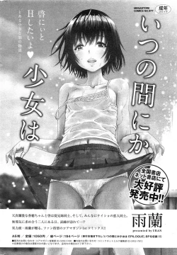 Page 256 of COMIC HOTMiLK 2013-11