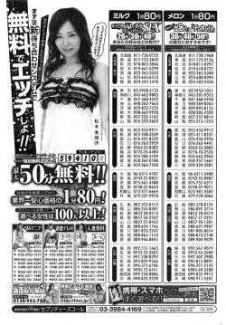 Page 259 of COMIC HOTMiLK 2013-11