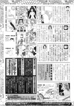 Page 269 of COMIC HOTMiLK 2013-11