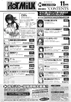 Page 274 of COMIC HOTMiLK 2013-11