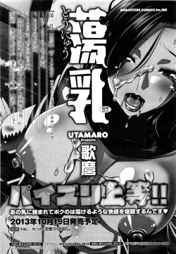 Page 39 of COMIC HOTMiLK 2013-11