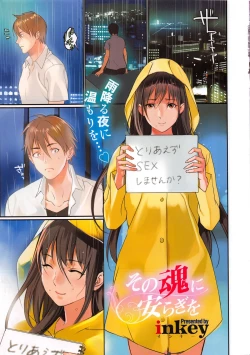 Page 3 of COMIC HOTMiLK 2013-11