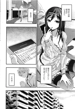 Page 44 of COMIC HOTMiLK 2013-11