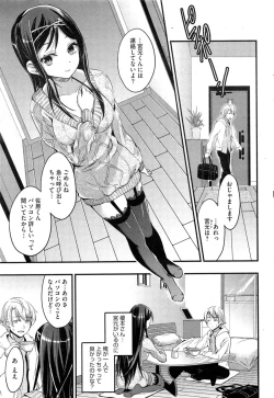 Page 45 of COMIC HOTMiLK 2013-11