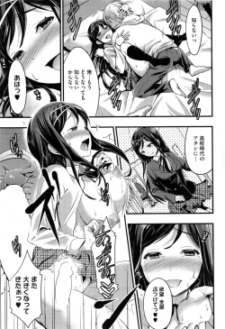 Page 61 of COMIC HOTMiLK 2013-11