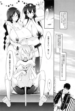 Page 70 of COMIC HOTMiLK 2013-11