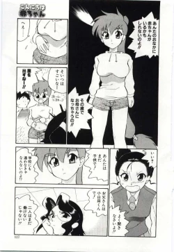 Page 125 of Chikyu no Himitsu - THE SECRET OF THE EARTH