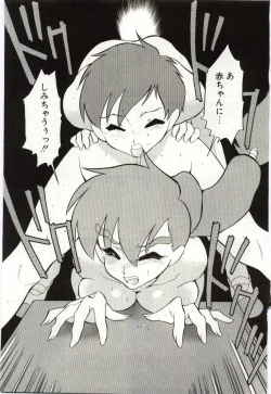 Page 141 of Chikyu no Himitsu - THE SECRET OF THE EARTH