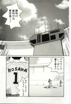 Page 145 of Chikyu no Himitsu - THE SECRET OF THE EARTH