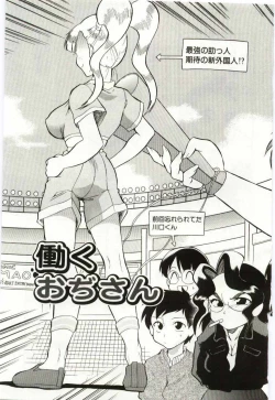 Page 147 of Chikyu no Himitsu - THE SECRET OF THE EARTH