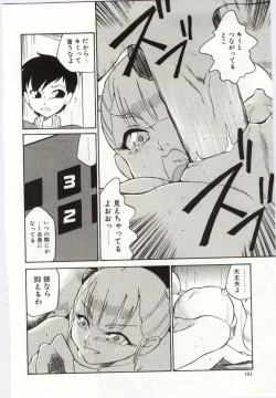 Page 162 of Chikyu no Himitsu - THE SECRET OF THE EARTH