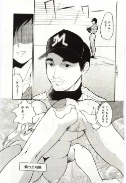 Page 163 of Chikyu no Himitsu - THE SECRET OF THE EARTH