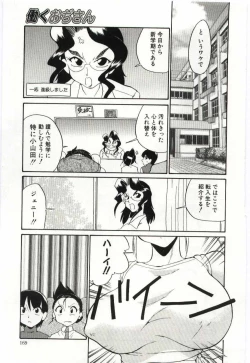 Page 167 of Chikyu no Himitsu - THE SECRET OF THE EARTH