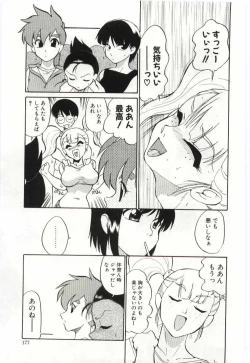 Page 175 of Chikyu no Himitsu - THE SECRET OF THE EARTH