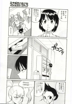 Page 177 of Chikyu no Himitsu - THE SECRET OF THE EARTH