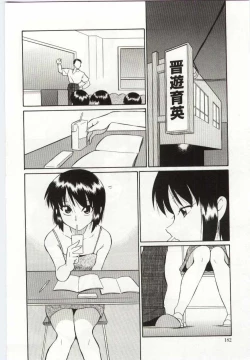 Page 180 of Chikyu no Himitsu - THE SECRET OF THE EARTH