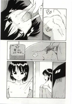 Page 187 of Chikyu no Himitsu - THE SECRET OF THE EARTH