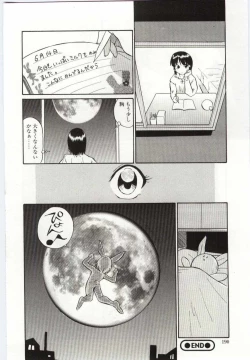 Page 188 of Chikyu no Himitsu - THE SECRET OF THE EARTH