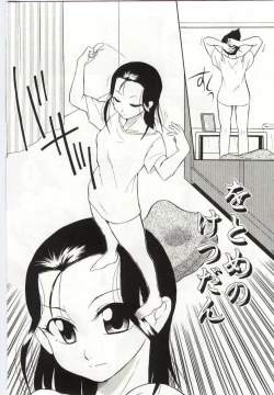 Page 190 of Chikyu no Himitsu - THE SECRET OF THE EARTH