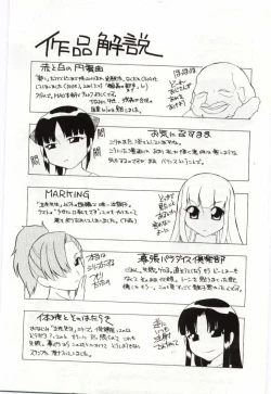 Page 209 of Chikyu no Himitsu - THE SECRET OF THE EARTH