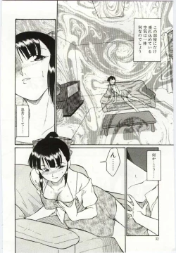 Page 32 of Chikyu no Himitsu - THE SECRET OF THE EARTH