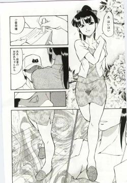 Page 34 of Chikyu no Himitsu - THE SECRET OF THE EARTH