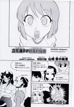 Page 3 of Chikyu no Himitsu - THE SECRET OF THE EARTH