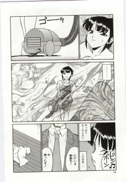 Page 48 of Chikyu no Himitsu - THE SECRET OF THE EARTH