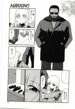 Page 65 of Chikyu no Himitsu - THE SECRET OF THE EARTH