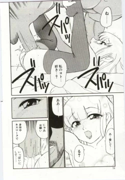 Page 70 of Chikyu no Himitsu - THE SECRET OF THE EARTH