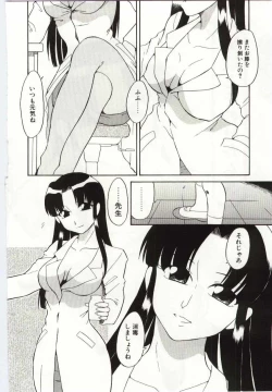 Page 98 of Chikyu no Himitsu - THE SECRET OF THE EARTH