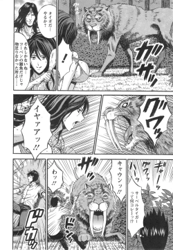 Page 10 of Action Pizazz DX 2013-11