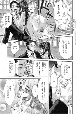 Page 123 of Action Pizazz DX 2013-11