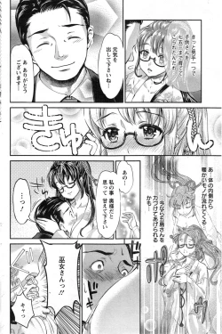 Page 124 of Action Pizazz DX 2013-11