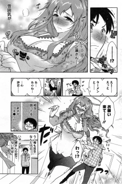 Page 141 of Action Pizazz DX 2013-11