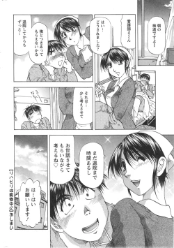 Page 254 of Action Pizazz DX 2013-11