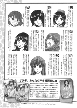 Page 261 of Action Pizazz DX 2013-11