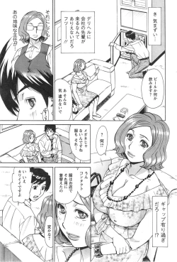 Page 81 of Action Pizazz DX 2013-11